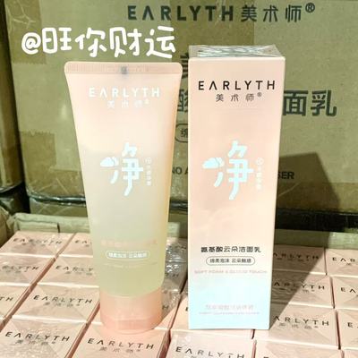 跳楼价甩卖！冷门巨好用！洁面乳