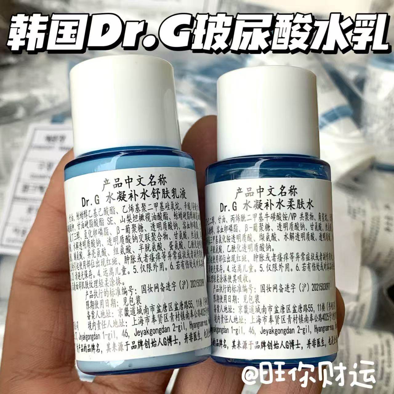 巨补水！韩国Dr.G蒂迩肌水凝补水柔肤水/舒肤乳液 玻尿酸保湿温和,美容护肤/美体/精油,液态精华,淘宝优惠券,粉丝福利购,淘宝优惠卷