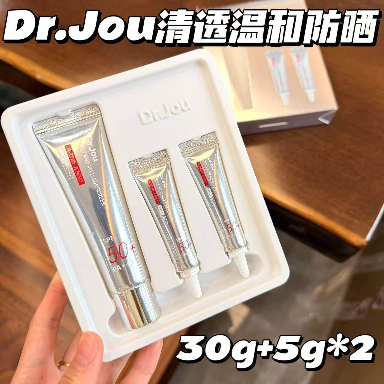 捡漏！森田Dr.Jou轻透温和防晒霜乳紫外线清爽不油腻高倍面部身体
