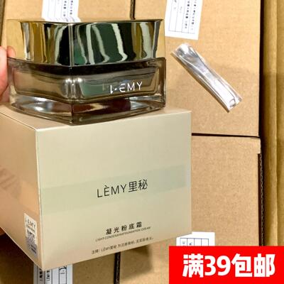 粉底霜凝光养肤遮瑕持久