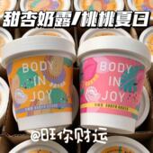 好货返场 屈臣氏BODY JOY花果里清透磨砂膏冰淇淋清洁去角质