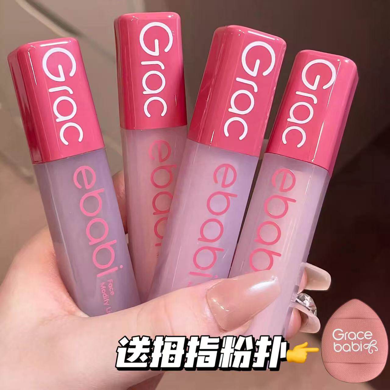 送粉扑！捏脸术！Gracebabi液体修容提亮液 阴影鼻影立体自然高光