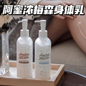 超值身体乳 日本Amino mason阿蜜浓梅森紧肤弹润身体精华乳250g