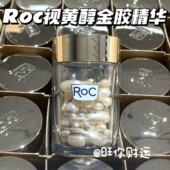 紧致淡纹 A醇鼻祖 柜价300 法国ROC视黄醇夜间胶囊精华液30颗