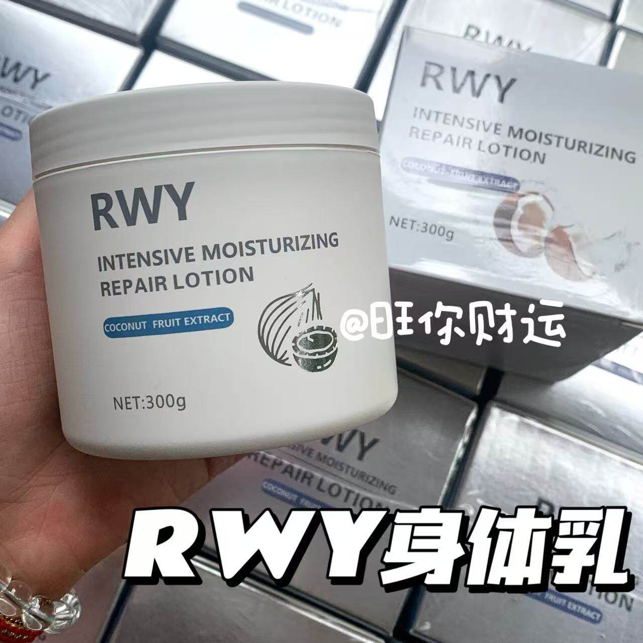泰国进口!润浸保湿修复乳300g
