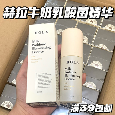 嫩白！HOLA赫拉牛奶乳酸菌精华