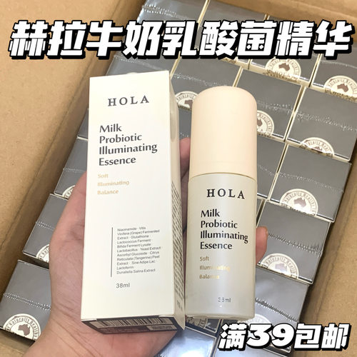 嫩白！HOLA赫拉牛奶乳酸菌精华