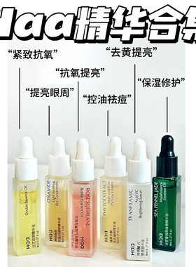 多款宝藏~Haa玫瑰/海茴香翡翠/兰花精华油/传明酸VC/虾青素玻色因