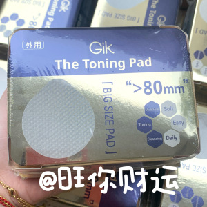 双面双效！韩国GIK爽肤棉片60片