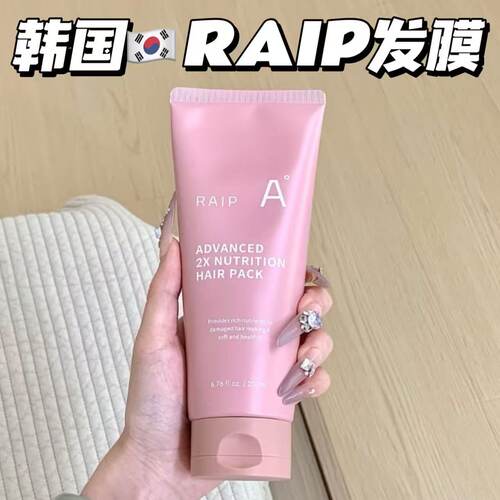 好用！韩国RAIP露博森玻尿酸发膜