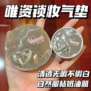 关注2x VEECCI唯资气垫持妆BB霜遮瑕控油持久粉底液 清透奶油肌