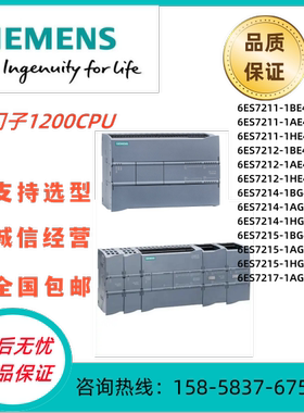 西门子PLCS7-1200CPU模块1211C/1212C/1214C/1215C/1217C CPU