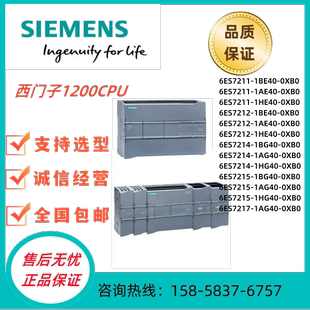 西门子PLCS7-1200CPU模块1211C/1212C/1214C/1215C/1217C CPU