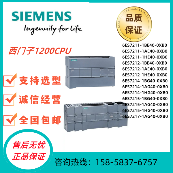 西门子PLCS7-1200CPU模块1211C/1212C/1214C/1215C/1217C CPU