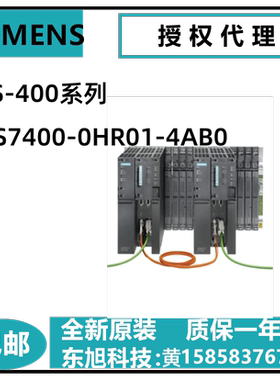 S7-400H 412-5H  PS407 UC120/230V 10A 6ES7400-0HR01-4AB0
