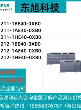 西门子 S7-1200 PLC CPU 1211C 1212C 原装正品