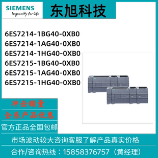 西门子 PLC S7-1200CPU 1214C/1215C/Rly模块 全新原装正品