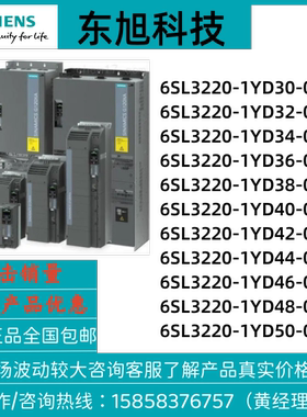 G120XA变频器6SL3220-1YD30/32/34/36/38/40/42/44/46/48/50-0CB0