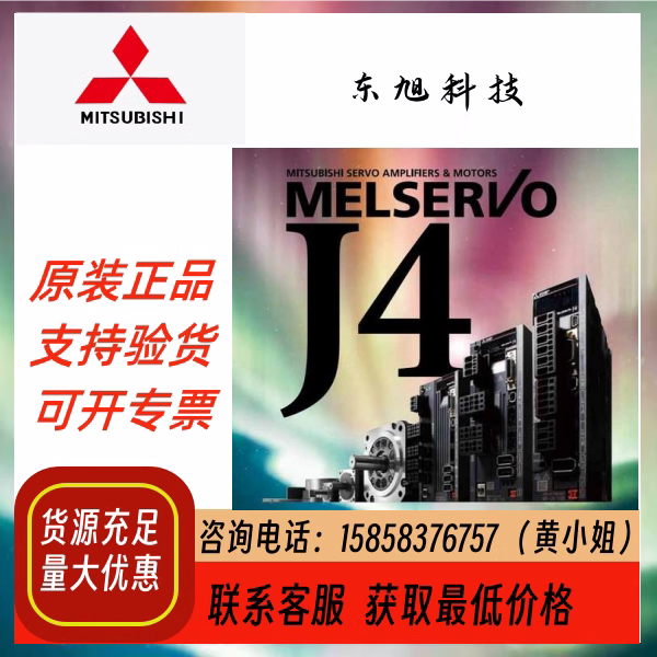 三菱伺服驱动器MR-J4-10B/20B/40B/60B/70B/100B/200B/350B/500B