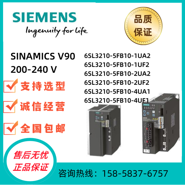 西门子V90伺服驱动6SL3210-5FB10-1UA2/1UF2/2UA2/2UF2/4UA1/4UF1