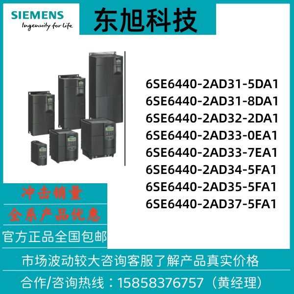 MM带滤波器6SE6440-2AD31/32/33/34/35/37-5/8/2DA1-0/7EA1-5FA1