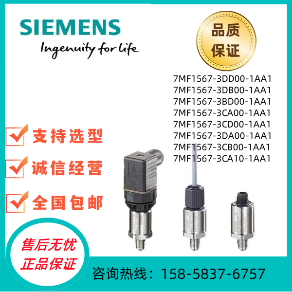 西门子测量变换器7MF1567-3CB/3DD/3DB/3BD/3CA/3CD1/0-DA00/1AA1
