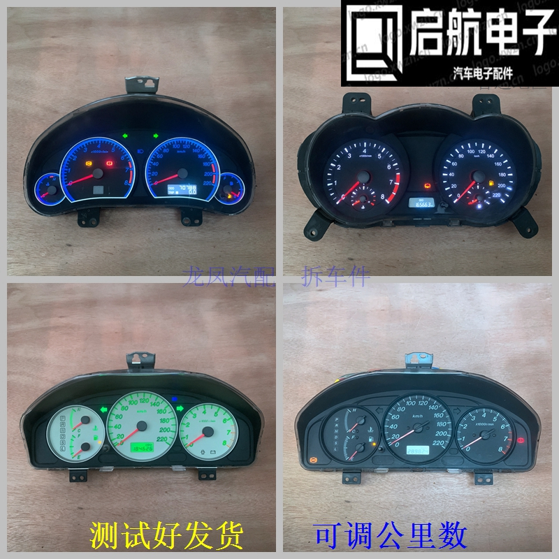 适用于海马海福星福美来323普力马1代2代3代4代仪表盘总成 里程表