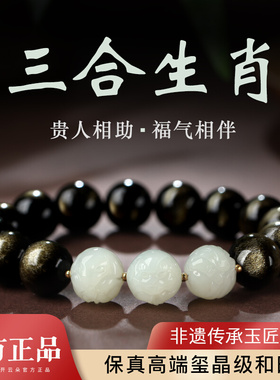 和田玉金曜黑曜石手串三