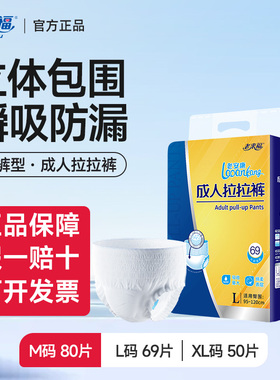 成人拉拉裤老人用尿不湿纸尿裤女男士老年经济装柔薄透气80片