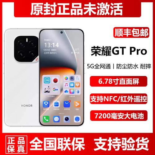 荣耀GTPro官方正品未激活5G手机