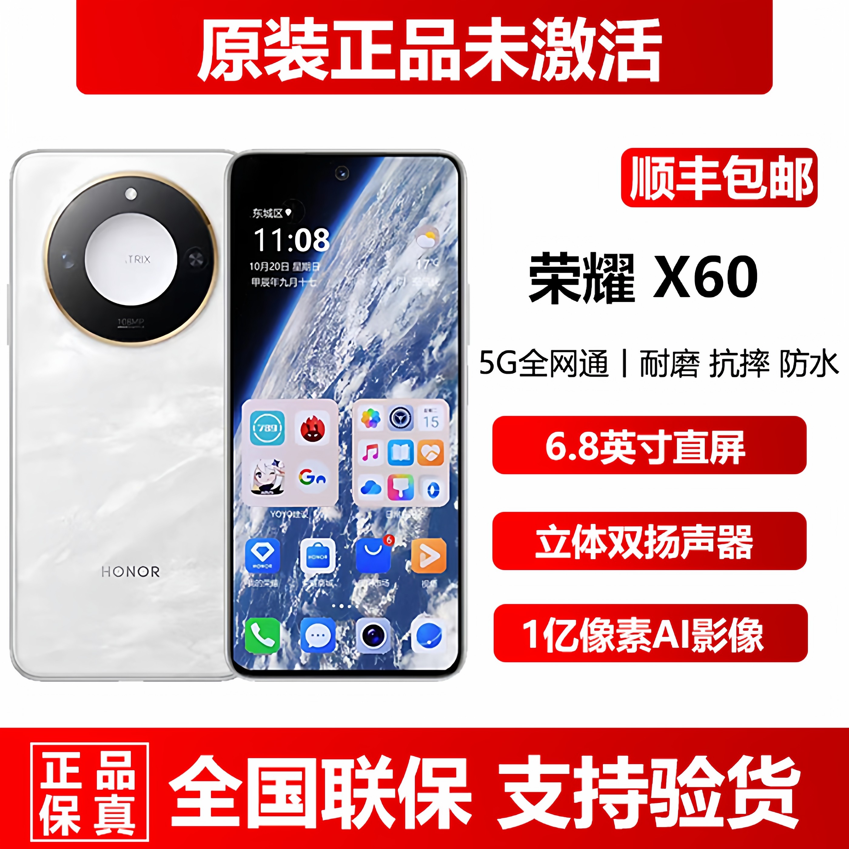 新款官方正品honor/荣耀 X60超长待机12+512G直降5G手机防水耐摔