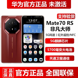 Mate 新品 DESIGN正品 华为 ULTIMATE 5G手机 现货Huawei