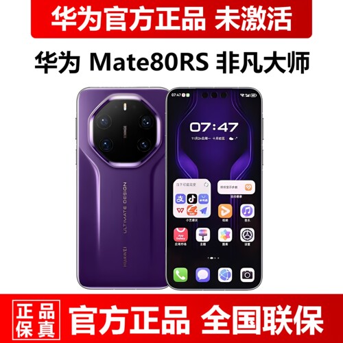 华为Mate80RS非凡大师正品5G手机