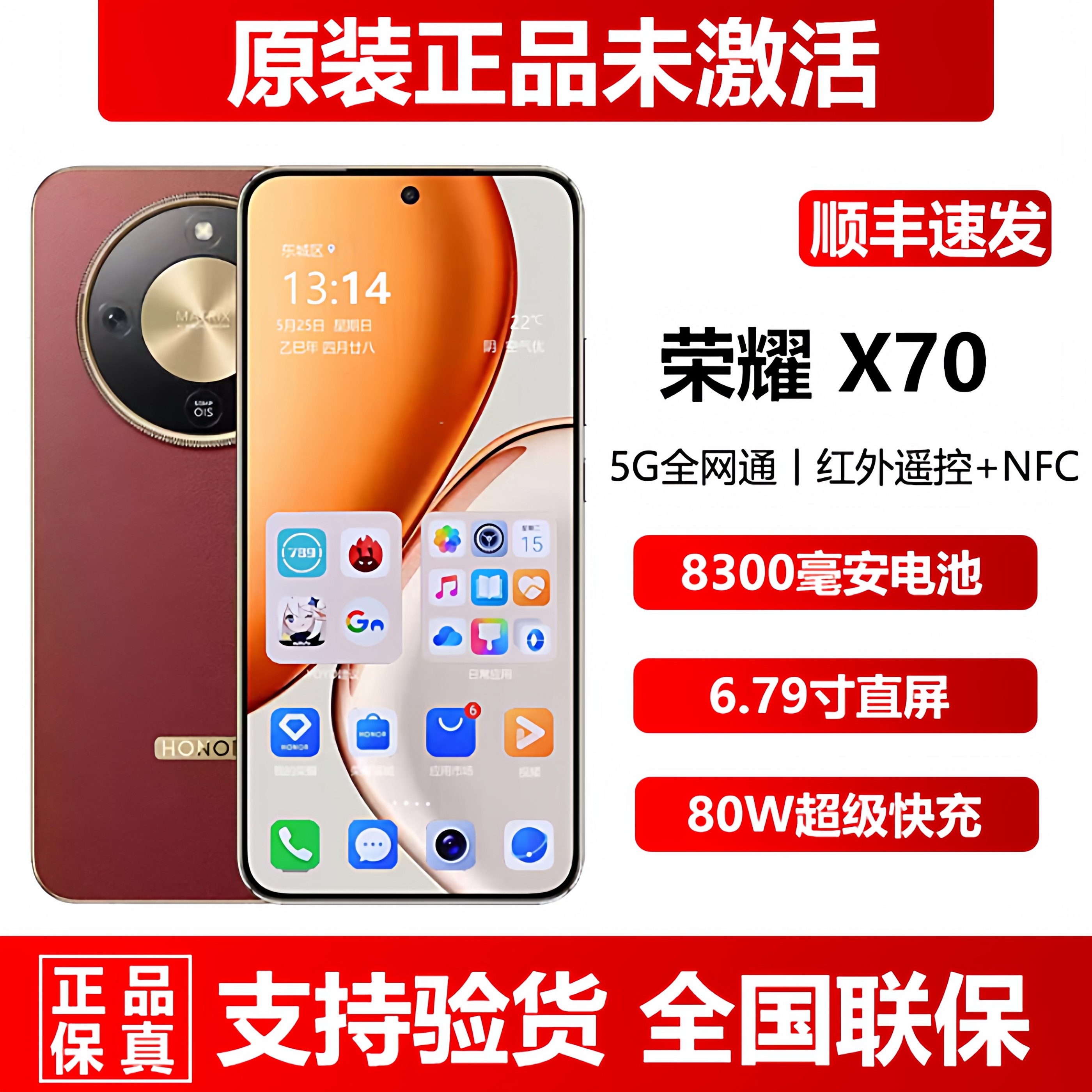 正品honor/荣耀 X70超长待机大电池12G+512G正品直降5G手机红色
