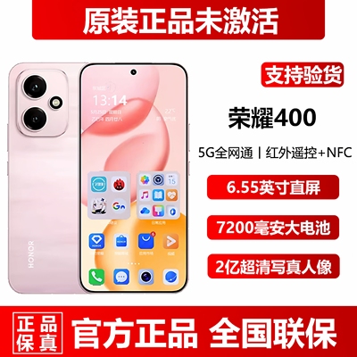 荣耀400新款小直屏大电池手机