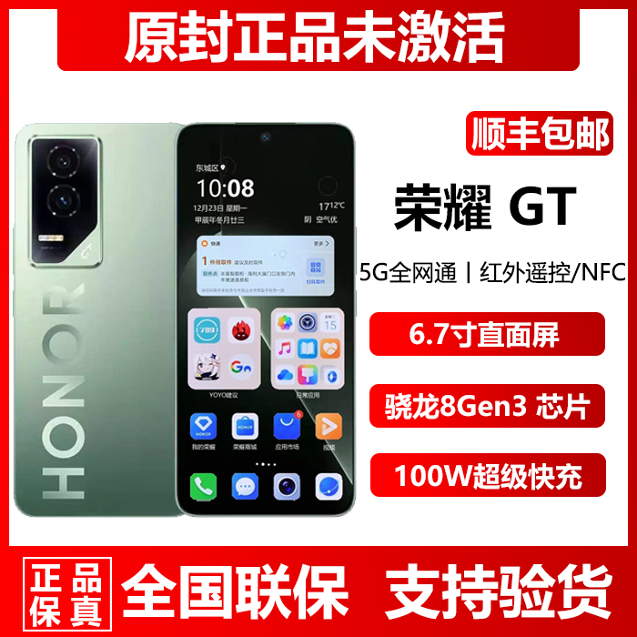新品现货honor/荣耀 GT5G全网通官方正品16+512G超长待机直降手机