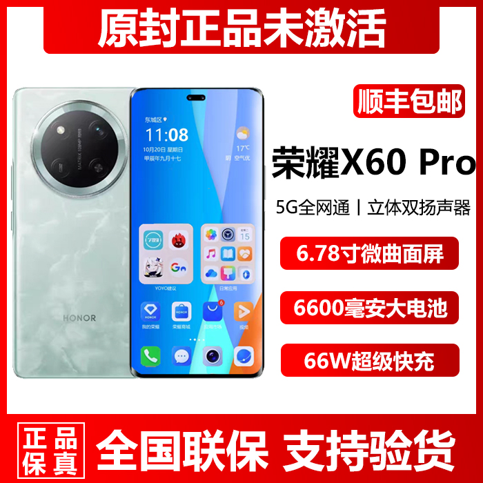 新款直降honor/荣耀 X60 Pro超长待机12G+512G官方正品5G手机现货