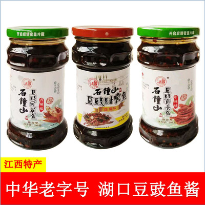 辣椒酱豆豉鱼酱料江西特产