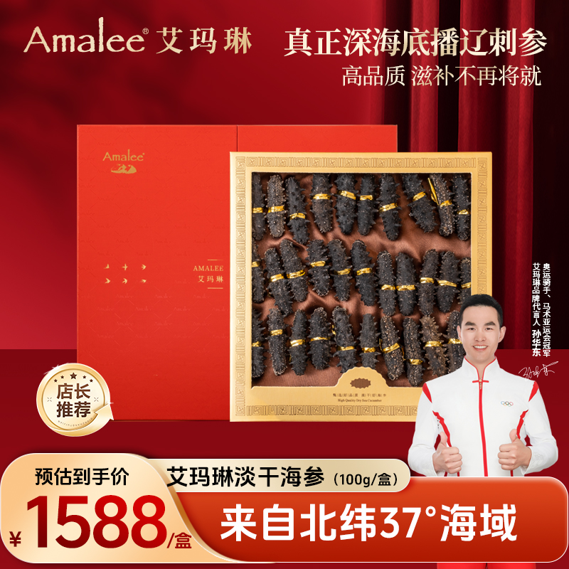 孕妇送礼100g淡干海参