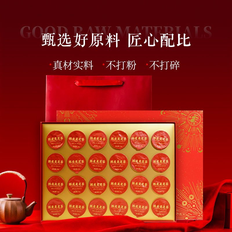 Amalee陈皮人参阿胶红枣枸杞桑甚茶养生茶滋补茶礼盒装24罐