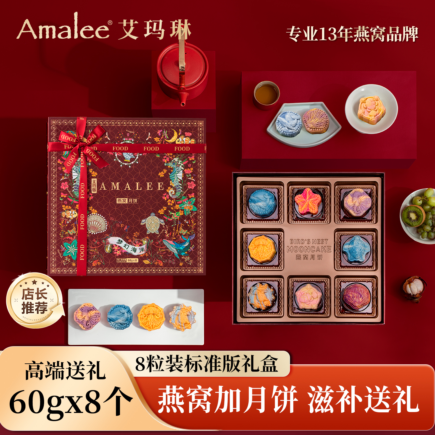 Amalee燕窝流心奶黄月饼定制团购