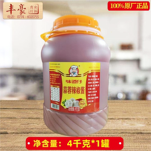 味道仔蒜蓉辣椒酱4kg罐装大桶餐饮辣椒酱炒粉拌饭拌面蒜香味 无籽