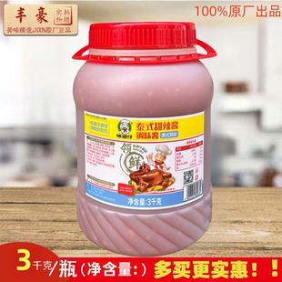 红桥味道仔泰式甜辣酱3kg/罐装 泰式风味 点蘸 手抓 烧烤用酱商用