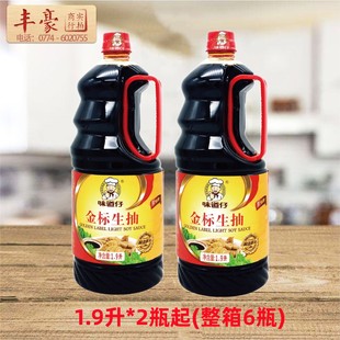 红桥牌味道仔金标生抽1.9Lx6瓶 餐饮装大容量 酿造酱油 炒菜烹饪