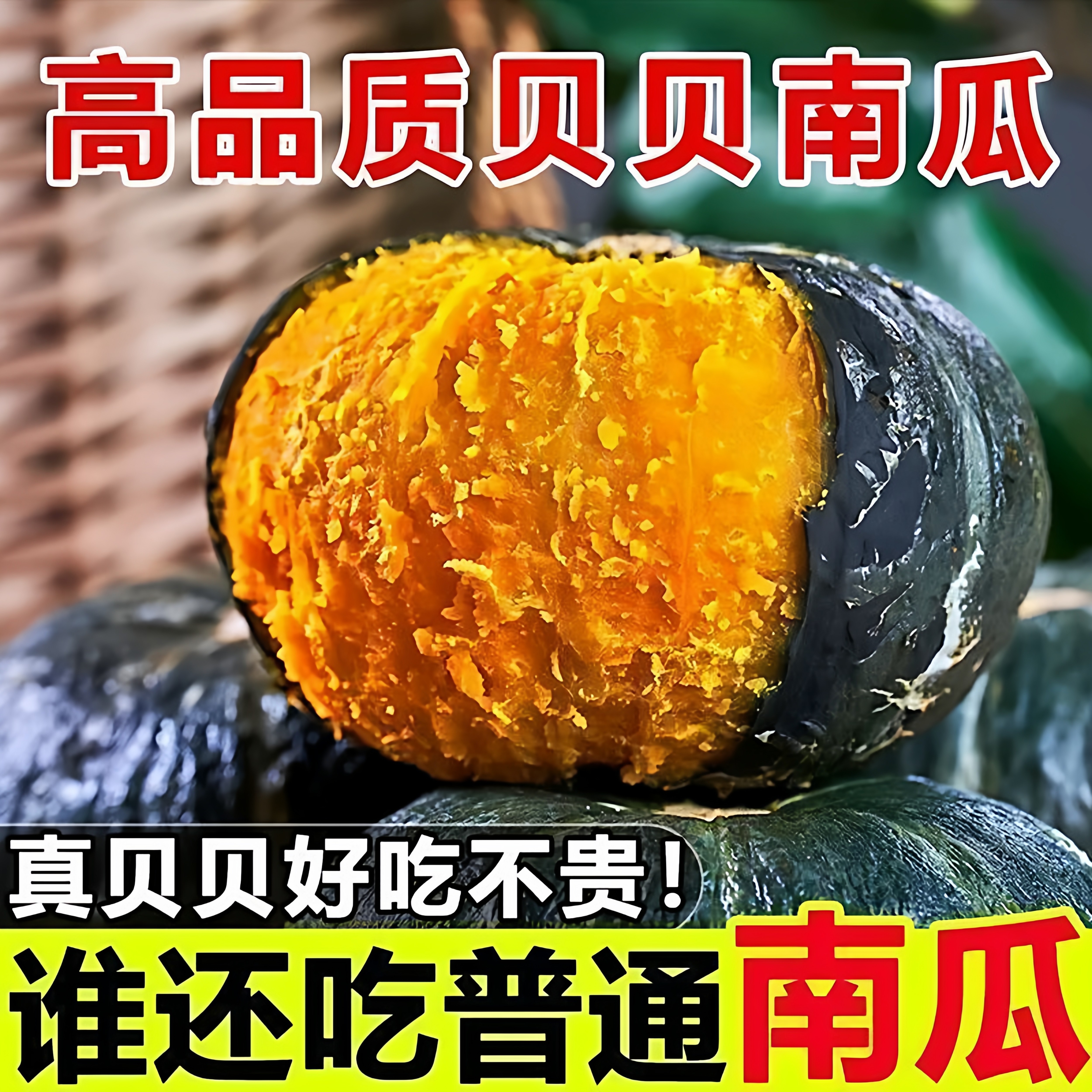 正宗贝贝南瓜板栗味婴儿辅食老南瓜粉糯香甜进口栗子种源