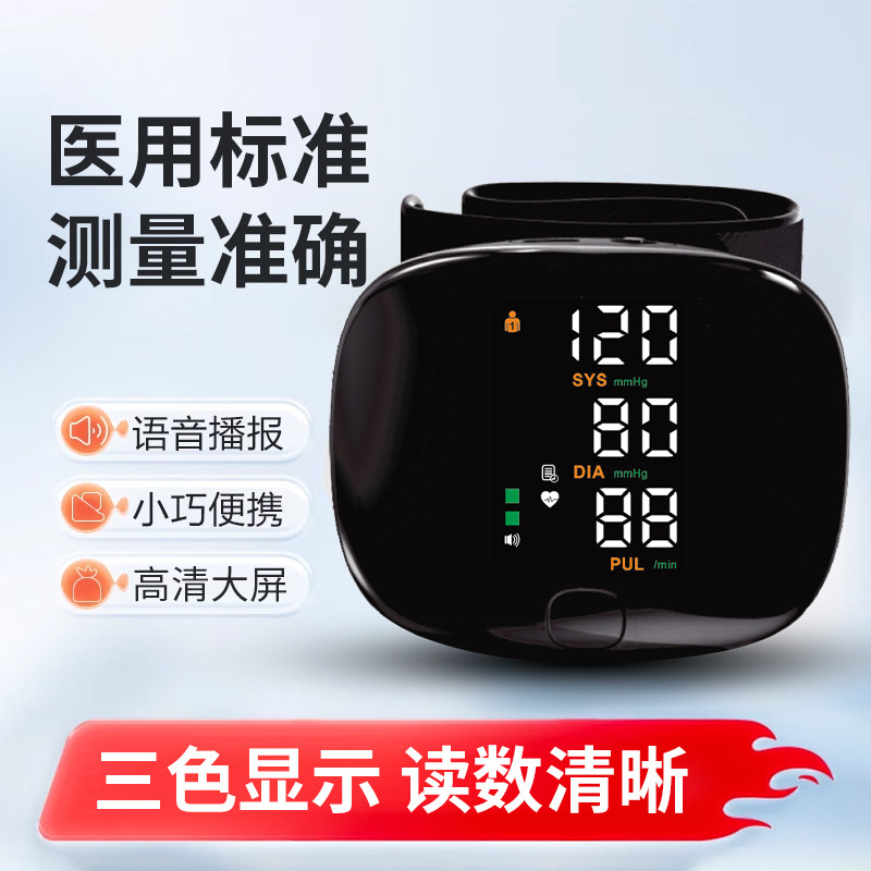 腕式电子血压计老人专人血压测量仪高精准家用正品测量仪器语音