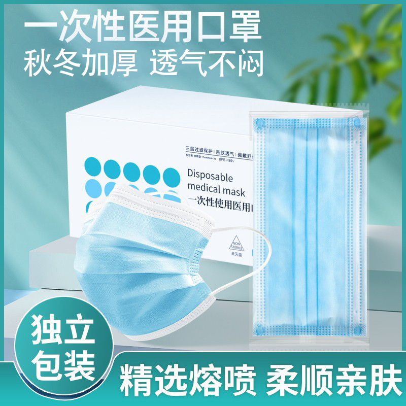 一次性医用口罩透气薄款
