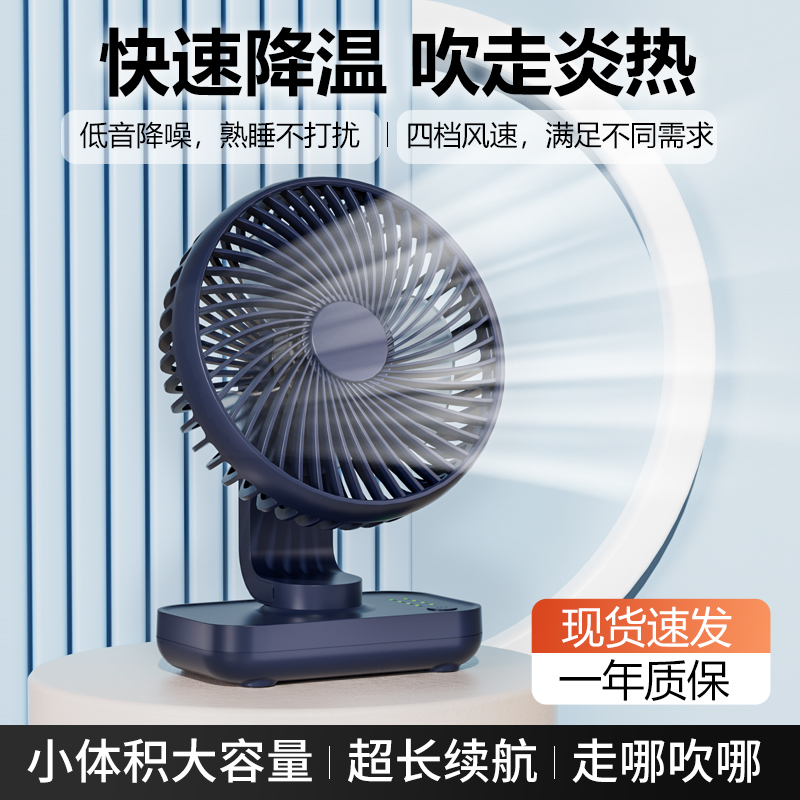 雅兰仕桌面小风扇随身车载便携式办公室教室厨房婴儿床强力大风力四档可调节可充电可插电超长续航可拆卸清洗