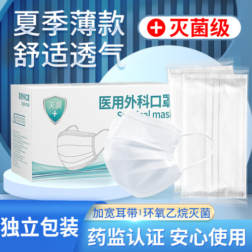 雅兰仕白色灭菌医用外科口罩