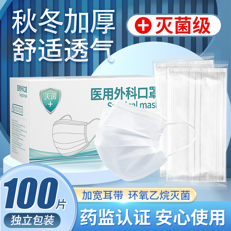 医用外科一次性医疗口罩